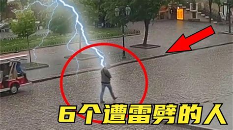 雷劈表情包图片