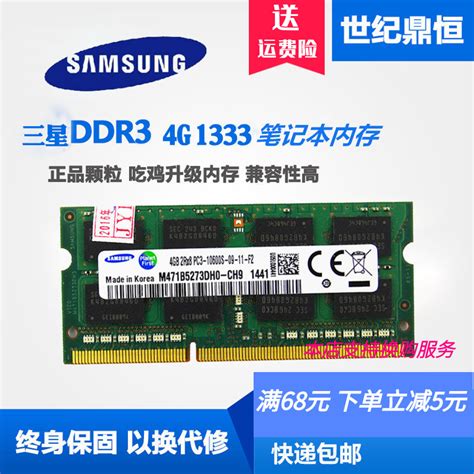 Samsung/三星4G 8G DDR3 1333 1600笔记本内存条单条4G 8G 1600_虎窝淘