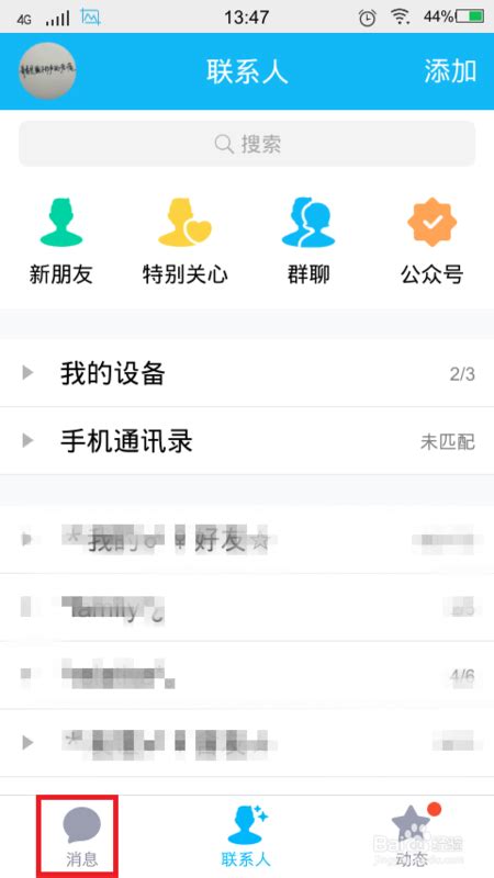 为什么我的QQ群在查找界面搜索不到呢_360新知