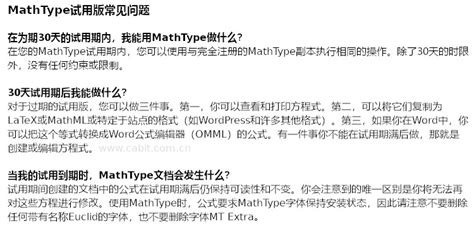 在MathType有数学符号没有正常显示怎么办-MathType中文网