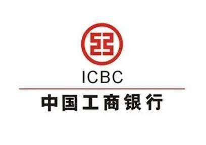 工商银行ICBClogo设计图片-工商银行ICBC标志设计欣赏