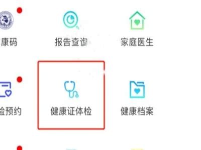 这里是济宁|电子健康证来了，全市69家医院实现制发全覆盖_纸质_数据_体检
