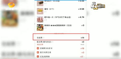 外卖小哥送菜到家！广州超200门店联手饿了么“线上卖菜__财经头条