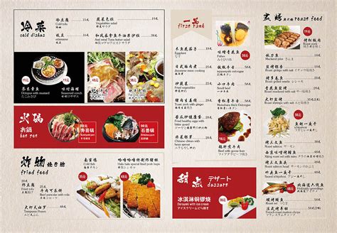 日本餐厅日式料理菜单设计图__菜单菜谱_广告设计_设计图库_昵图网nipic.com