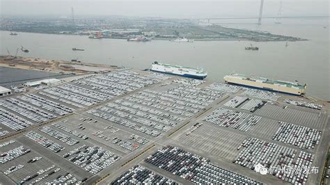 南港码头上月汽车出口达2.8万辆，上海海关助国产车出口“量价齐升”