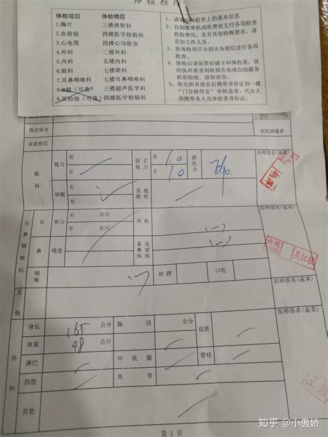 【深圳入职体检要多少钱 100字】范文118