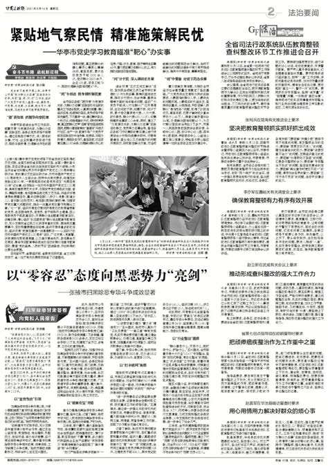 速览 | 今日甘肃法制报_澎湃号·媒体_澎湃新闻-The Paper
