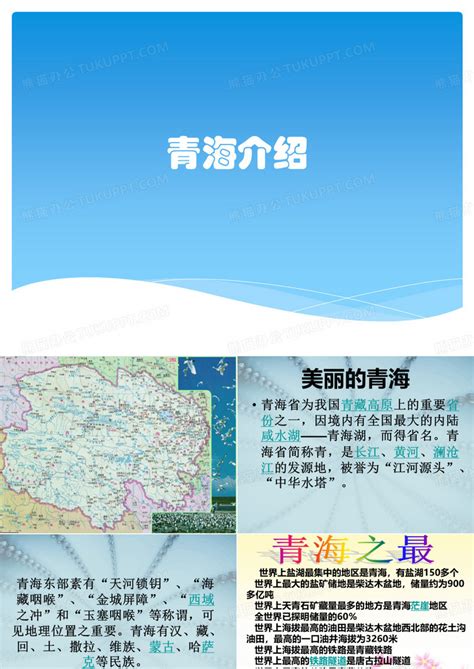 甘肃青海旅游 海报PSD广告设计素材海报模板免费下载-享设计