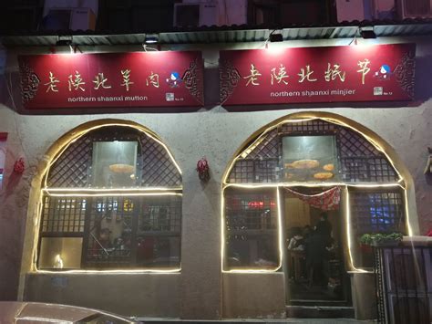 2023老陕北抿节美食餐厅,洋芋擦擦比较好吃，还有甘泉...【去哪儿攻略】