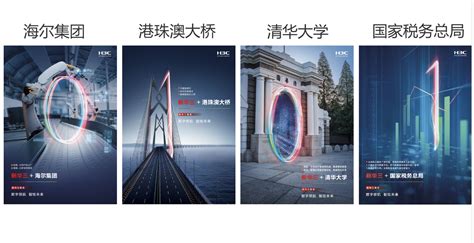 新华三正式发布《数字化转型之路》