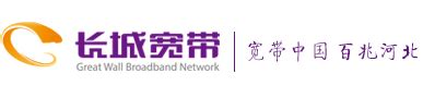 广州长城宽带网络办理中心-天天新品网