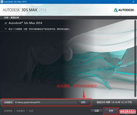 3dmax2014下载及安装激活教程（内附3dmax注册机） - IT考试网