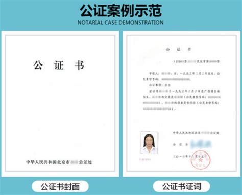涉外公证办理的程序-南京华彦翻译服务有限公司
