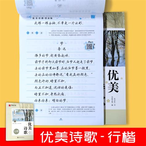 优美诗歌吴玉生书行楷硬笔书法练字帖句子练习横线格带书法作品纸-阿里巴巴