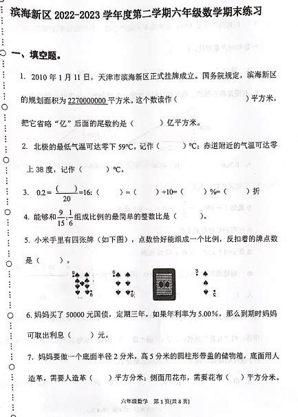 小升初语文部编版测试卷（金卷1）含答案解析-21世纪教育网