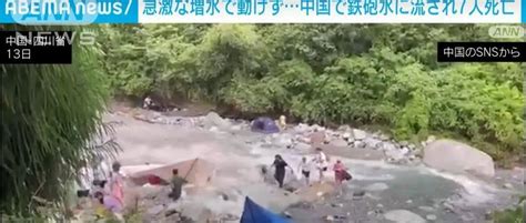 四川彭州突发山洪，山洪灾害已造成4人死亡，3人重伤，6人轻伤_腾讯视频