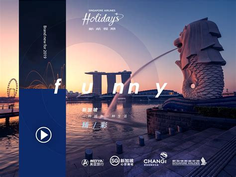 新航假期宣传片：都市风情新加坡&迷人巴厘岛-智辰文化_智辰视觉-站酷ZCOOL