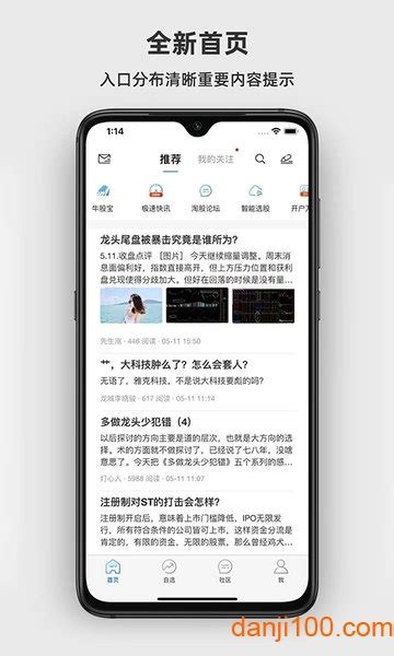 淘股吧app免费下载-淘股吧股票论坛手机版下载v6.09 安卓版-单机100网