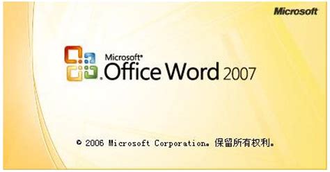 office 2007 sp3 3in1下载-Office2007sp3三合一精简免费版下载绿色优化版-当易网