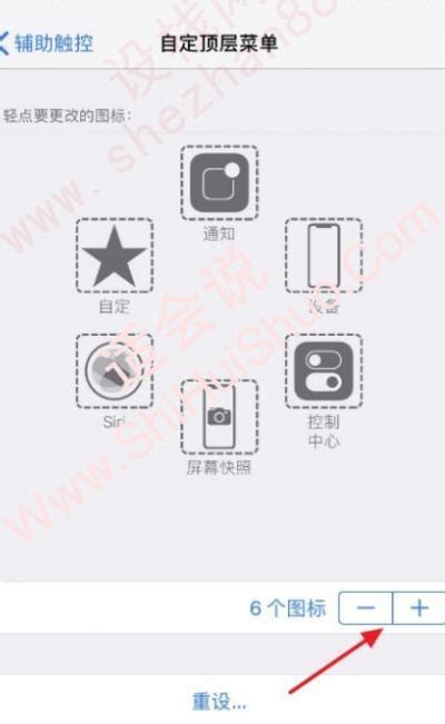 苹果手机左右滑动怎么设置-适会说