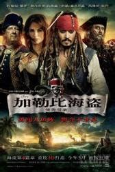 加勒比海盗电影海报PSD素材免费下载_红动中国