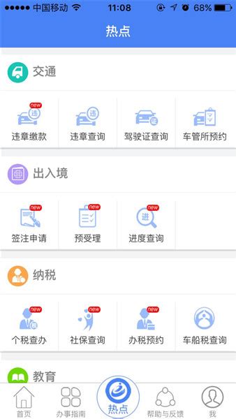 广东网上办事大厅app(又名广东政务服务)软件截图预览_当易网