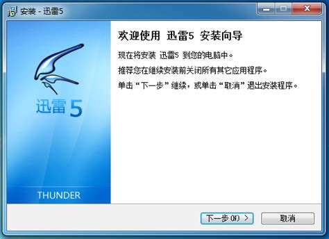 迅雷9下载2023最新版本安装-迅雷9电脑版v12.0.3.2240 PC官方正版免费下载-华军软件园