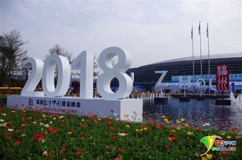第四届数字中国建设峰会专题头图设计_艺舟1014-站酷ZCOOL