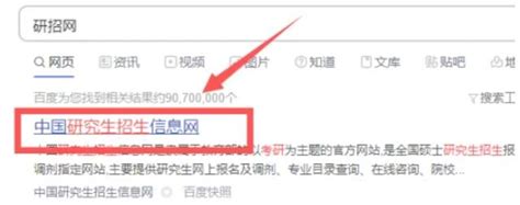 2024中国研究生招生信息网怎么看报录比_考研_新东方在线