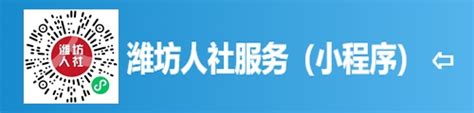 市社保中心加强社保基金风险防控--潍坊晚报数字报刊