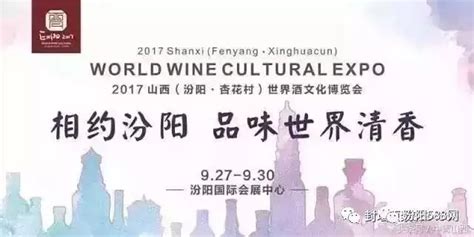 汾阳世界酒文化博览会——纪念酒