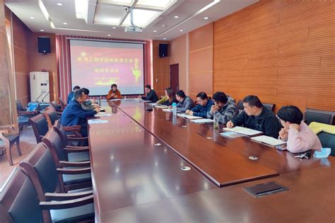 航海工程学院党支部召开2021年度组织生活会-浙江国际海运职业技术学院