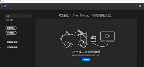 AE软件下载 免费中文版 安装方法_360新知