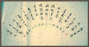 谈书墨——梦为远别啼难唤_[标签:标题1]