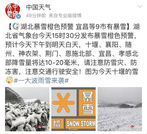 中央气象台发布下半年首个寒潮预警：内蒙古呼伦贝尔出现降雪 最低气温降至零下14度_凤凰网视频_凤凰网