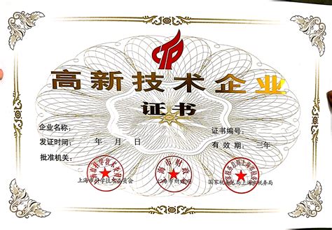 科技创新券买家认证服务_上海市企业服务云
