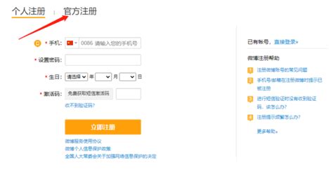 腾讯微博网页版登录入口