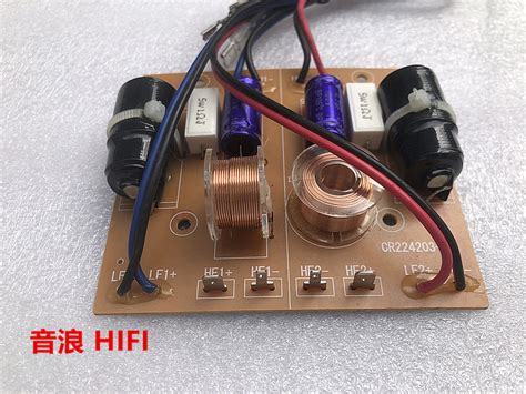 分频器书架音箱高低二分频HiFi高保真音响改装发烧频点可调分音器_虎窝淘