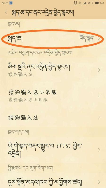 藏语与汉字对照表