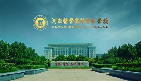 河南最好的大专院校是哪所？2022年河南省专科学校排名-高考100