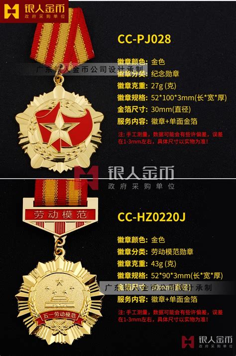 中华人民共和国国家勋章和国家荣誉称号法2022最新【全文】 - 法律条文 - 律科网