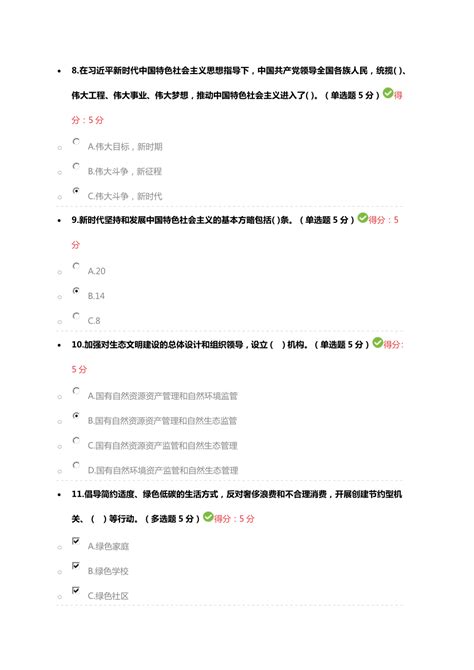 精品专题资料（2022-2023年收藏）广西专业技术人员公需科目学习“十九大”精神一百分考试答卷