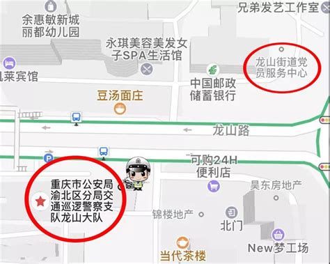 渝中交巡警设立3个便民服务点服务考生 - 重庆日报