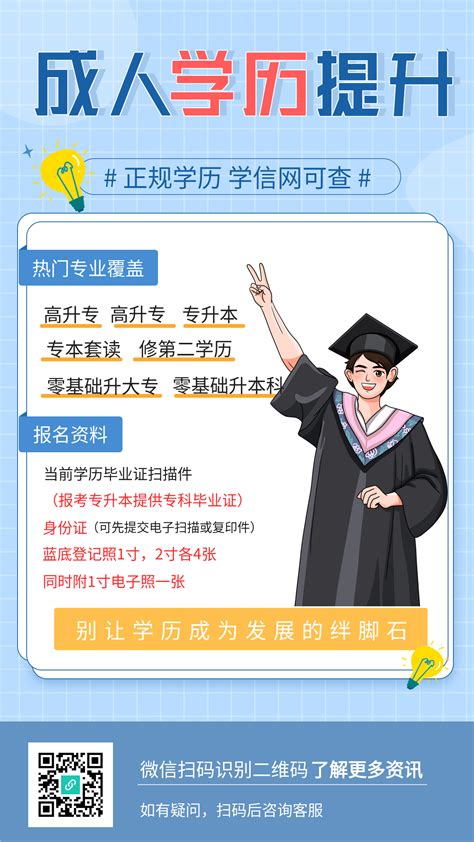 中专升大专（学历提升报名入口官网） | 广东成人教育在线