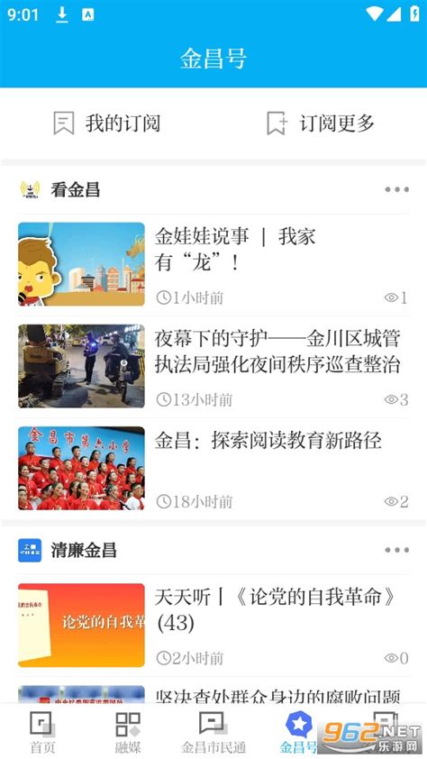 看金昌app下载-看金昌官方版下载v1.0.3 安卓最新版-2265安卓网