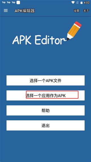 apk编辑器最新版下载-apk编辑器官方版下载 v1.9.10安卓版-当快软件园