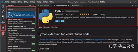 Python in VS Code：环境配置 - 知乎