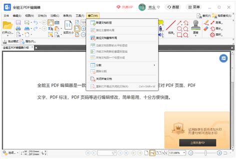 PDF编辑器怎么裁剪PDF文件页面？ - 转转大师PDF编辑器