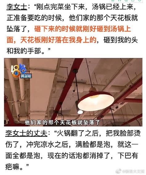 陈赫火锅店发道歉声明 称已对受伤顾客进行赔偿_手机新浪网