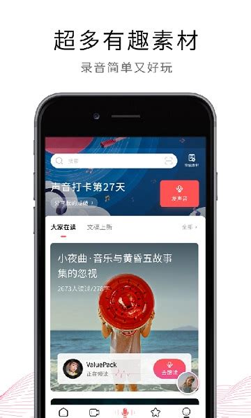 荔枝app官方下载-荔枝fm直播app下载v5.18.7 安卓版-极限软件园